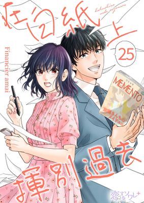 在白紙上揮別過去