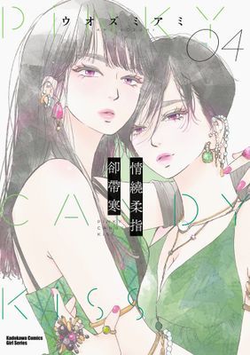 情繞柔指卻帶寒