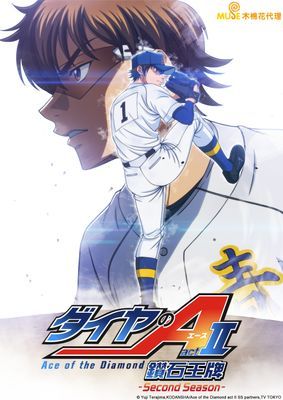 【動畫】鑽石王牌act2 第二季
