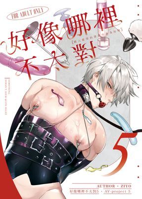 好像哪裡不太對