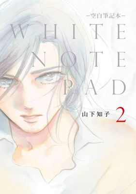 WHITE NOTE PAD –空白筆記本–