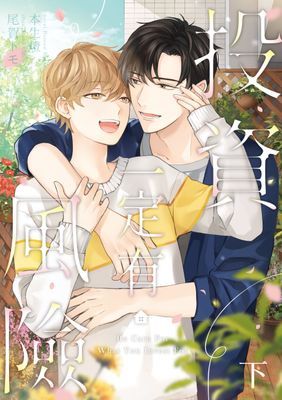 投資一定有風險