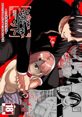 邊界～救出被霸凌的男孩，隨即受到華人同學（下三濫）瘋狂求愛～