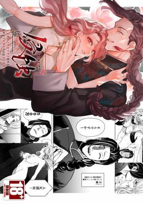 侵蝕-在地下拍賣會買下我的人，竟然是曾經欺負自己的華人黑道男孩。-