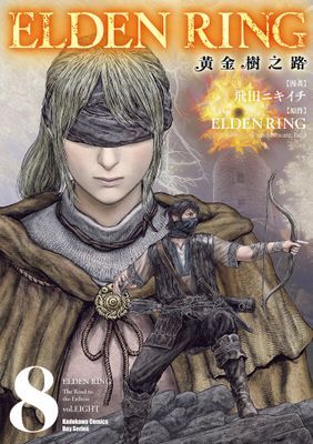 ELDEN RING 黃金樹之路