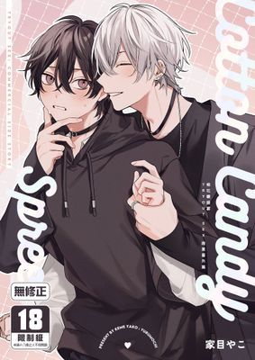 Cotton Candy Spree棉花糖盛宴