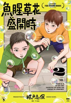 魚腥草花盛開時