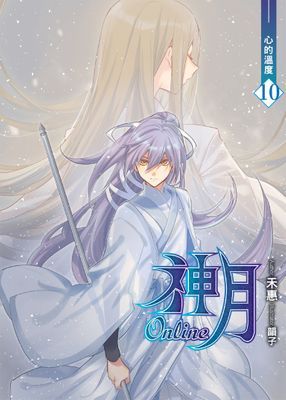 神月online