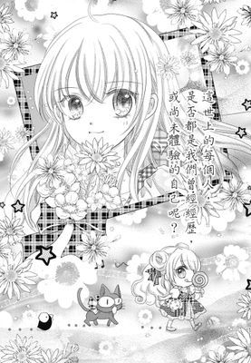 心靈扭蛋屋-夢之拼圖(單話)