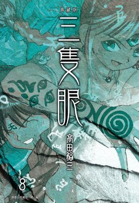 作品封面