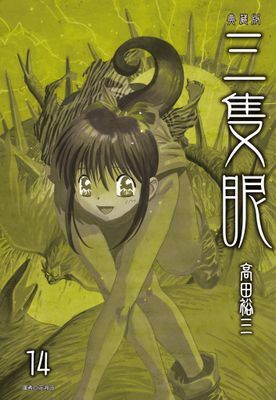 作品封面