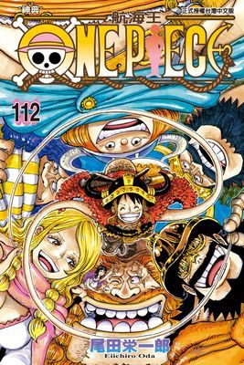 ONE PIECE～航海王～