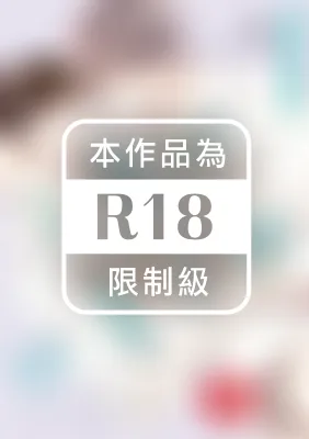午夜的肌膚之親