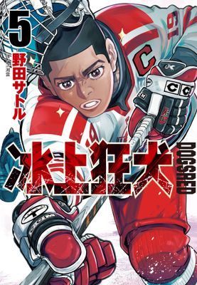 DOGSRED—冰上狂犬—