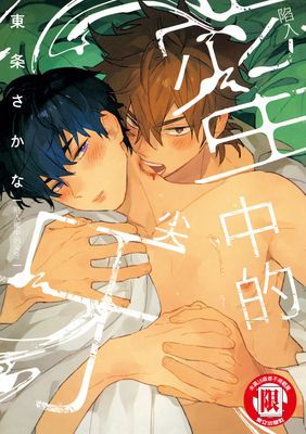 陷入蜜中的尖牙 (全)