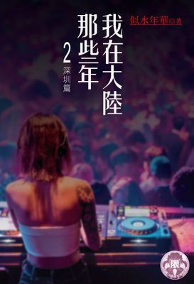 作品封面