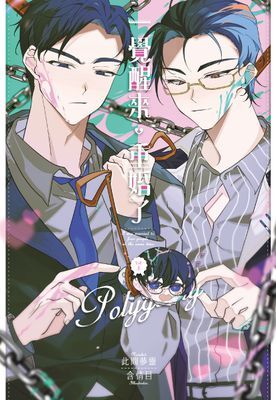 一覺醒來，重婚了