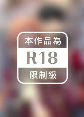 被強迫參加在電車內不斷高潮的痴漢大賽全身上下被持續玩弄的我將會…