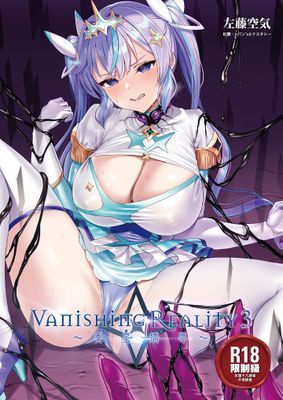 Vanishing Reality ～少女銀星 露米芙妮亞～