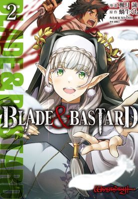 BLADE & BASTARD漫畫版