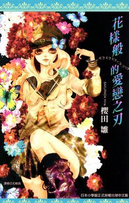 作品封面