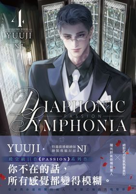 PASSION：DIAPHONIC SYMPHONIA