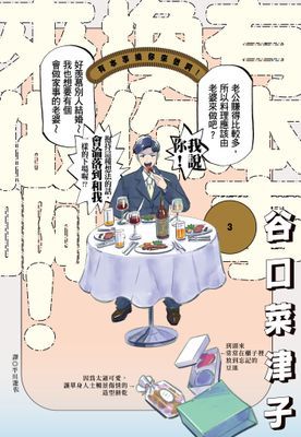 有本事換你來做啊！