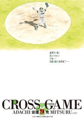 四葉遊戲豪華版