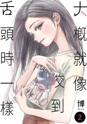 大概就像咬到舌頭時一樣