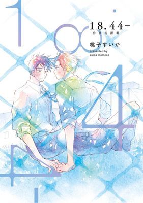 18.44- 你我的距離(全)