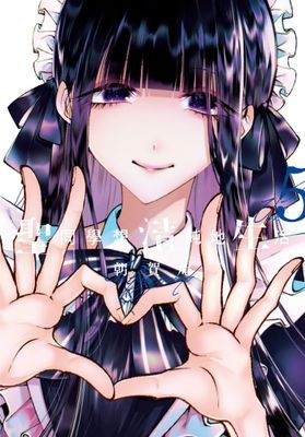 聖同學想清純地生活