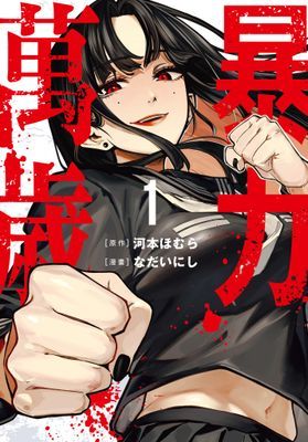 作品封面