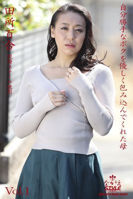 ながえSTYLE　自分勝手なボクを優しく包み込んでくれた母　田所百合 Vol.1
