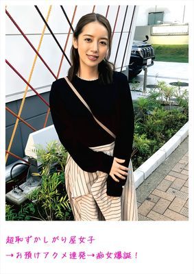 超恥ずかしがり屋女子→お預けアクメ連発→痴女爆誕！