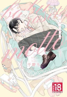 讓我再多撒撒嬌