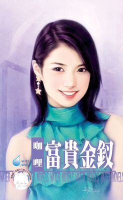 富貴金釵~招財金瓶梅系列之一（限）