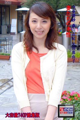 妻たちの本性 総集版　今亜理紗 森山志紀 矢田真由子