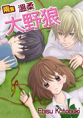 兩隻溫柔大野狼