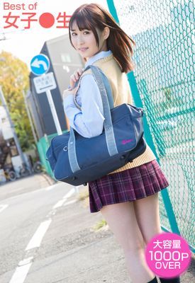 Best of 女子●生