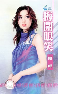 梅開眼笑~招財金瓶梅系列之三（限）