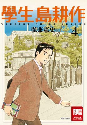 作品封面