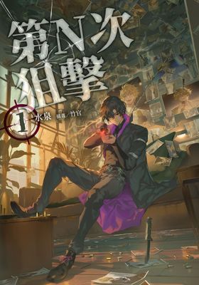 作品封面
