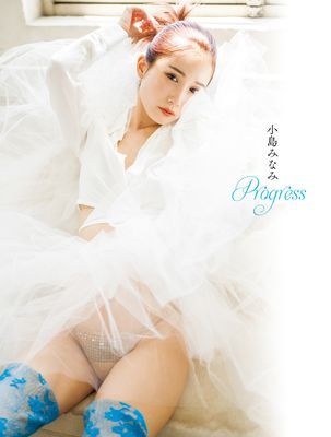 小島みなみ写真集　Ｐｒｏｇｒｅｓｓ