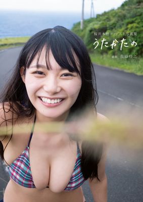 桜井木穂ファースト写真集　うたかたの