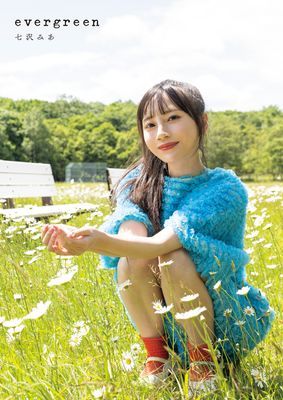 七沢みあ写真集　ｅｖｅｒｇｒｅｅｎ