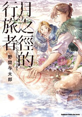 作品封面