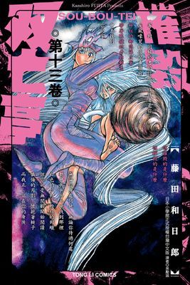 作品封面