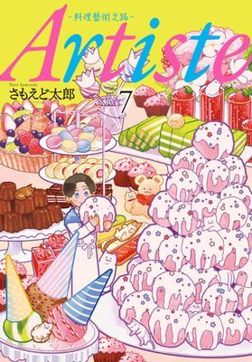 作品封面