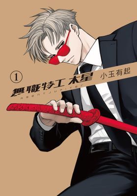 作品封面