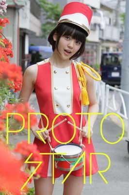 PROTO STAR 夏居瑠奈 vol.2
